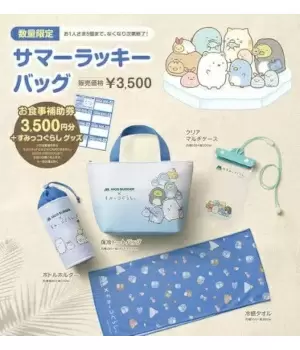 モスバーガー×すみっコぐらし「サマーラッキーバッグ」　3500円相当の食事補助券入り