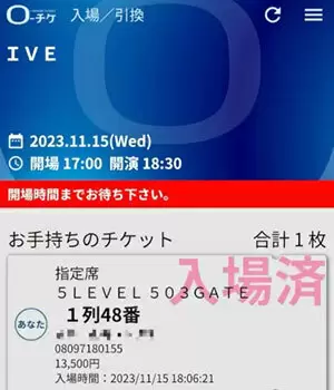 K-POPアイドルグループ「IVE」ワールドツアーにみる日本語事情、Kアリーナ横浜って何？