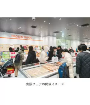 水戸オーパで「出張コストコ」開催、4月14日までの期間限定