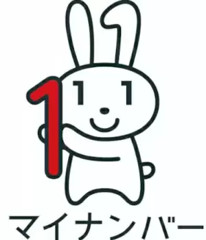 マイナンバー法改正法等の施行日が2024年5月27日に閣議決定