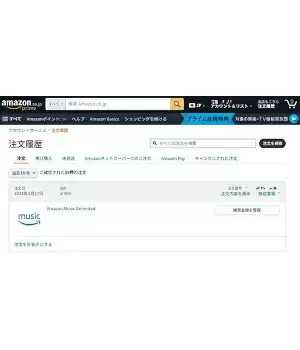 アマゾンが仕様変更でサブスク課金を注文履歴にも表示──謎の980円は30カ月間解除し忘れたサービスだった【道越一郎のカットエッジ】