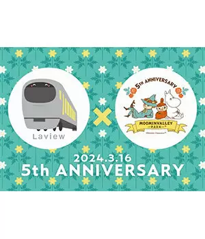 特急ラビュー・ムーミンバレーパーク5周年 共同キャンペーン、特別な1編成の車内に装飾＆「ムーミン」と「リトルミイ」のぬいぐるみが乗車