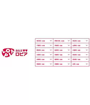 話題の「ロピア」で買うべきおすすめのオリジナル商品（理由付き）