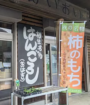 名前は物騒だけど超おいしい！ 徳島名物「はんごろし」って知ってる？