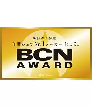 年間No.1メーカーを称える「BCN AWARD」を支える協力販売店は全21社