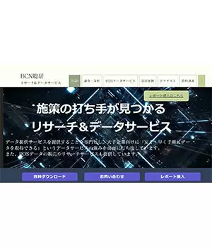 BCN総研、「デジタルカメラ」「パソコン」「テレビ」市場を大胆予測！「2025年 販売予測」を発刊