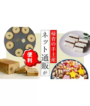 【2025年夏休み・お盆】帰省時の手土産はネットで買おう！おすすめ商品も紹介