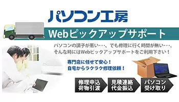 自宅で申し込みから引き渡しまでできる