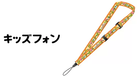 購入者に先着でプレゼントする「ピカチュウネックストラップ」