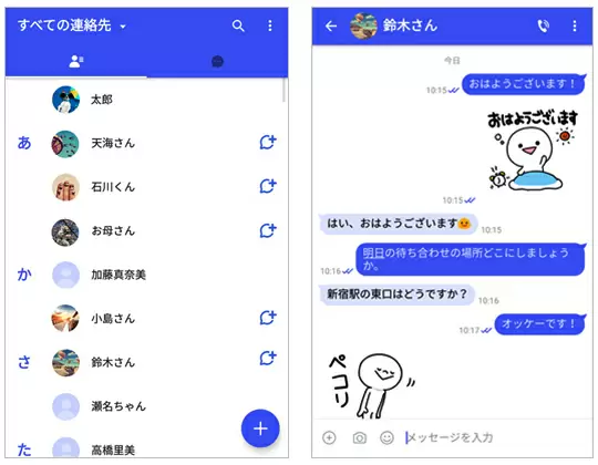携帯各社はLINE対抗サービスであることを否定するが、見た目は実質「キャリア版LINE」だ