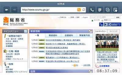GALAXY Tabのブラウザ画面（横位置）