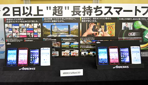 「ARROWSシリーズ」の夏モデル