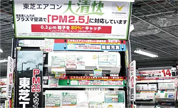 「PM2.5対策にはエアコンが最適」と訴えるヨドバシカメラマルチメディア仙台