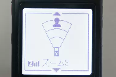 ズームマイクの感度は1～3まで設定できる