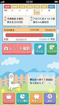 レシーピ！