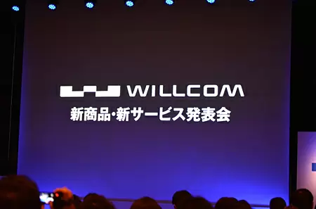 新製品3機種と新サービスを発表