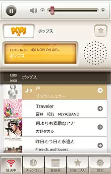 「ListenRadio」