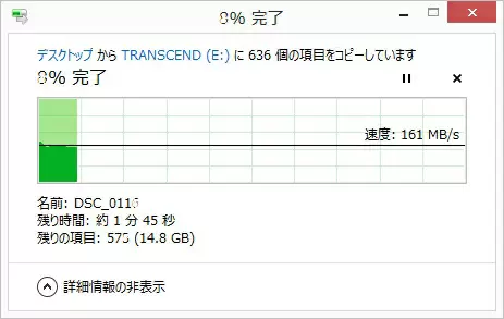 PC→USBメモリへ