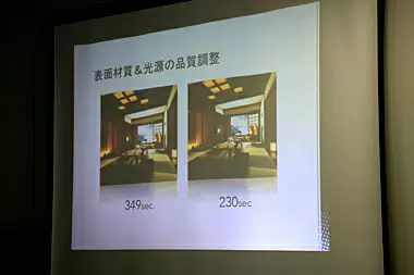 レンダリング時間を大幅に短縮する新機能を追加