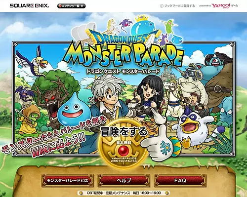 『ドラゴンクエスト モンスターパレード』のオープンベータテスト公式サイト