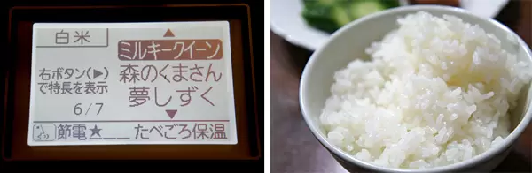 銘柄を「ミルキークイーン」に設定。もちもち感がアップした