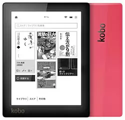 Kobo aura
