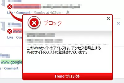 「SNSプロテクション」で脅威を回避することができる