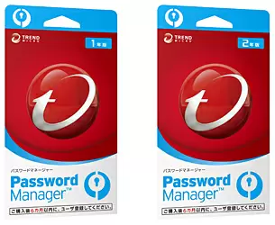 「パスワードマネージャー」の1年版と2年版