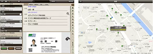 住所位値にピンを立て、訪問ルートをチェック