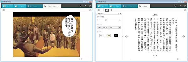 カラー表示や文字サイズの変更に対応