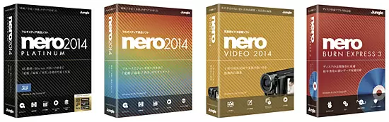 「Nero 2014 Platinum」「Nero 2014」「Nero Video 2014」「Nero BurnExpress 3」