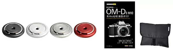 「コーディネートコース」のボディキャップレンズ「BCL-1580」と「安心スタートコース」の「OM-D E-M10」ガイドブック＆カメラポーチ（黒）