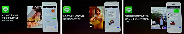 企業が取り入れた場合のサービスイメージ