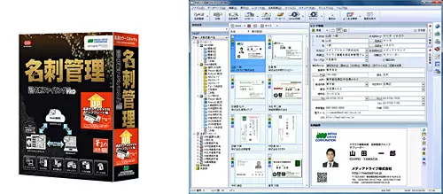 「やさしく名刺ファイリング PRO v.13.0 高速カラースキャナ付 アップグレード版」と名刺管理画面のイメージ