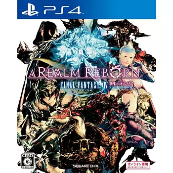 『ファイナルファンタジーXIV：新生エオルゼア』