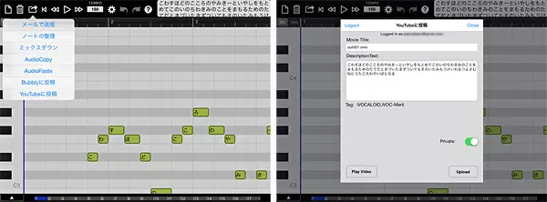 ソーシャルメディアへ楽曲を投稿できる
