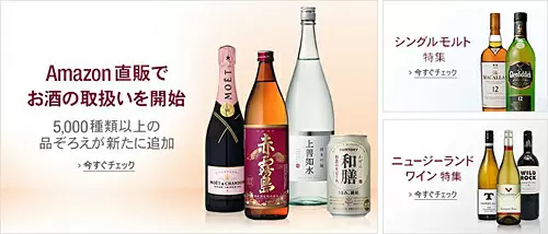 合計15万種類以上の酒類を直販で取り扱う