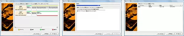 「完全ドライブ復元14」の画面イメージ