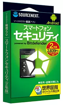 スマートフォンセキュリティ