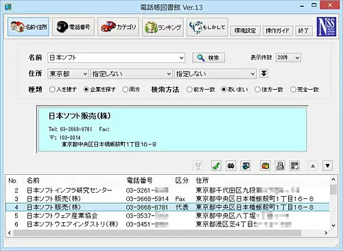 操作画面イメージ