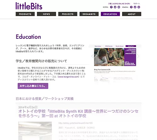 「Education」ページ（イメージ）