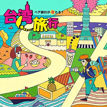 キャンペーンサイト画面（イメージ）