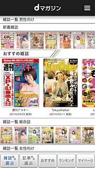 トップ画面イメージ