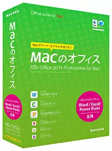 Macのオフィス Rex Office 2014 Professional for Mac