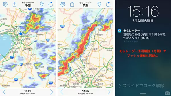 iPhoneの画面イメージ
