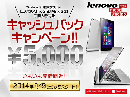 もれなく5000円キャッシュバックする