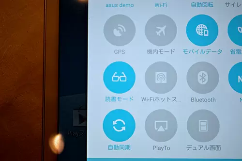 「読書モード」を搭載