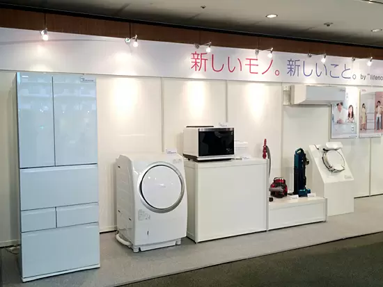 「新しいモノ。新しいこと。」をキーワードにした最新の生活家電