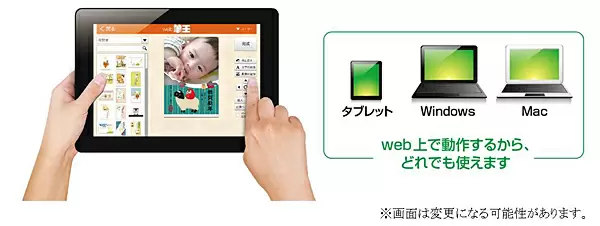 「web筆王」が無料で利用できる