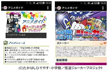 「TrackID TVアニメガイド」の画面イメージ